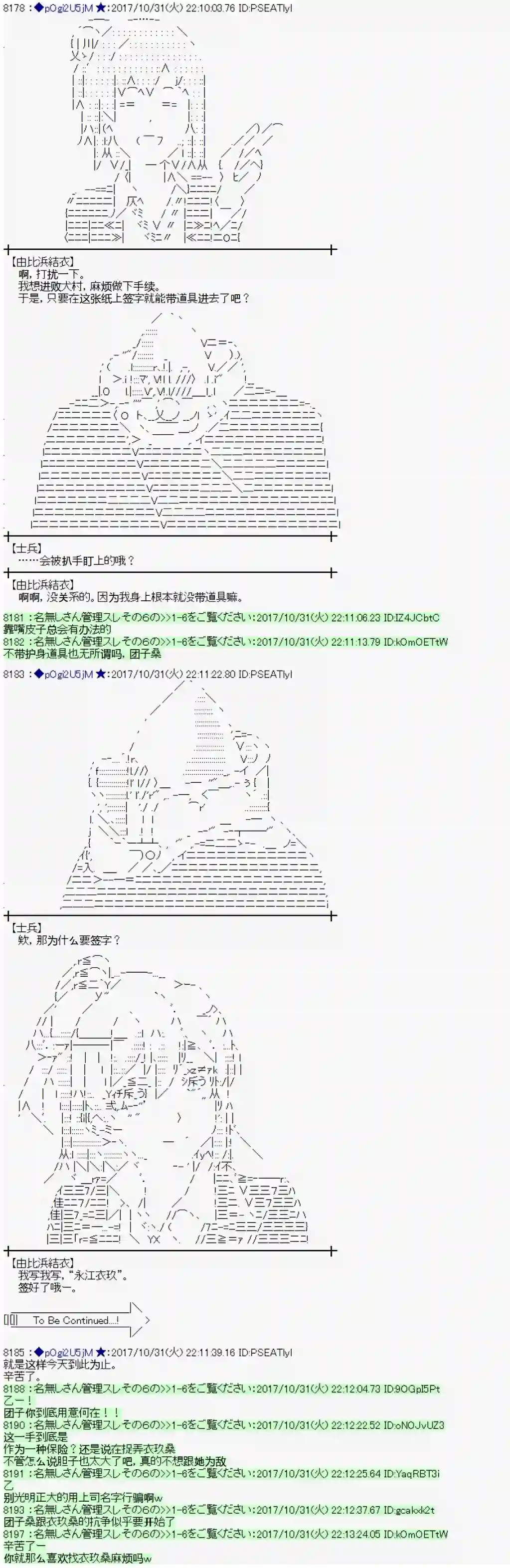 魔理沙似乎在搜集宝贝第110话