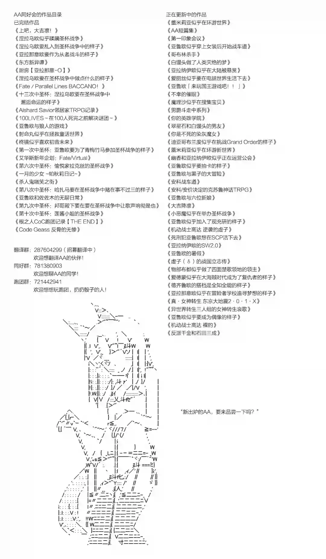 魔理沙似乎在搜集宝贝第110话