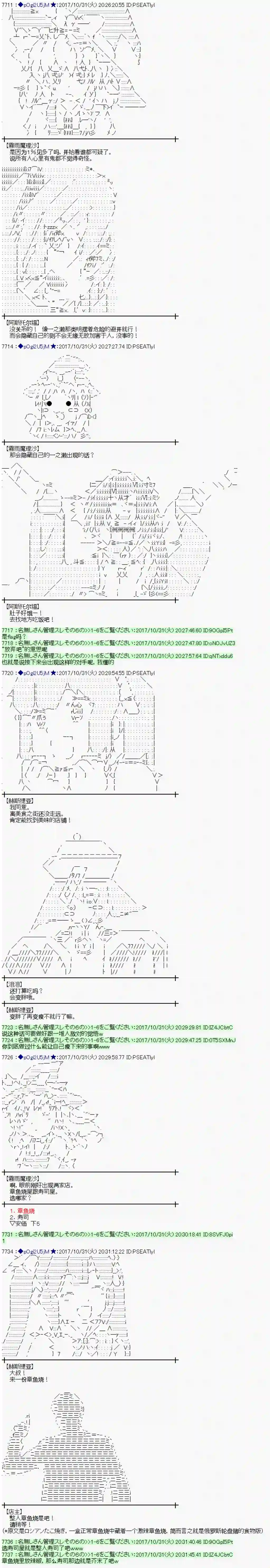 魔理沙似乎在搜集宝贝第110话