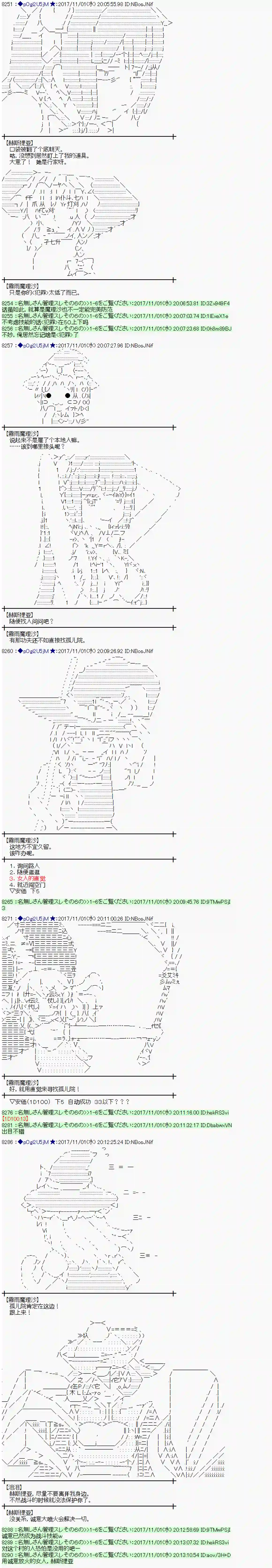 魔理沙似乎在搜集宝贝第111话