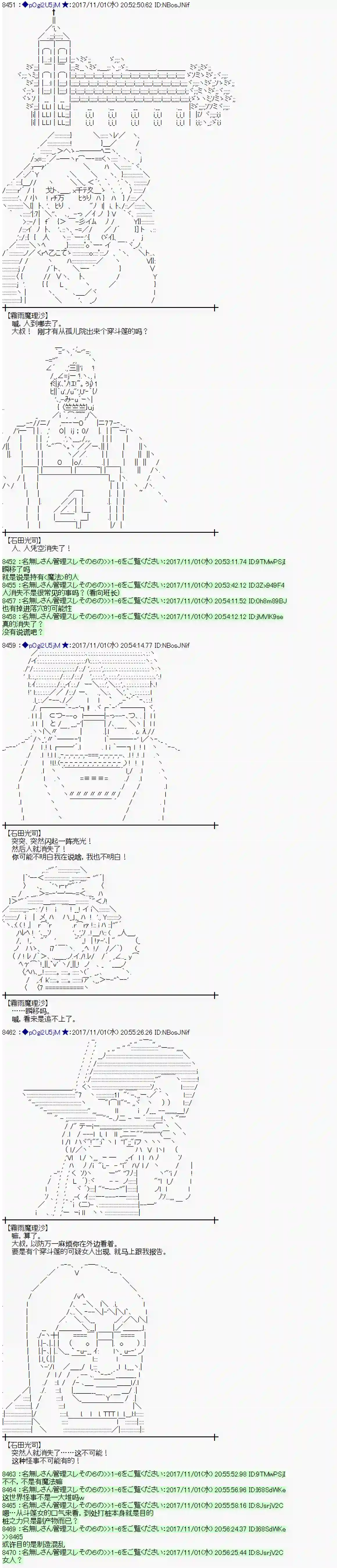 魔理沙似乎在搜集宝贝第111话