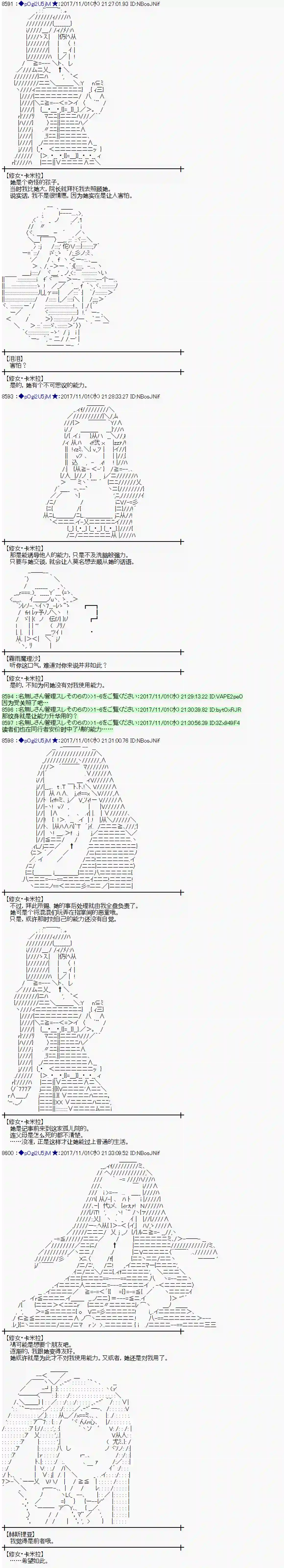 魔理沙似乎在搜集宝贝第111话