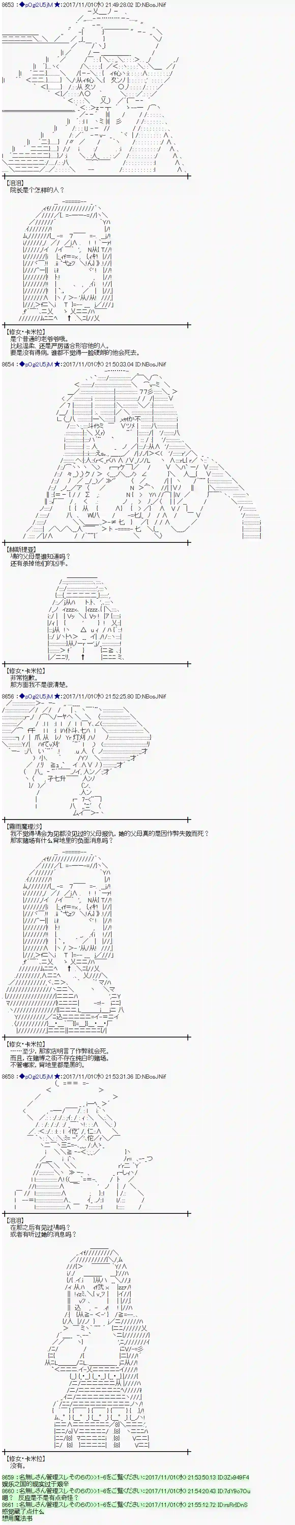 魔理沙似乎在搜集宝贝第111话