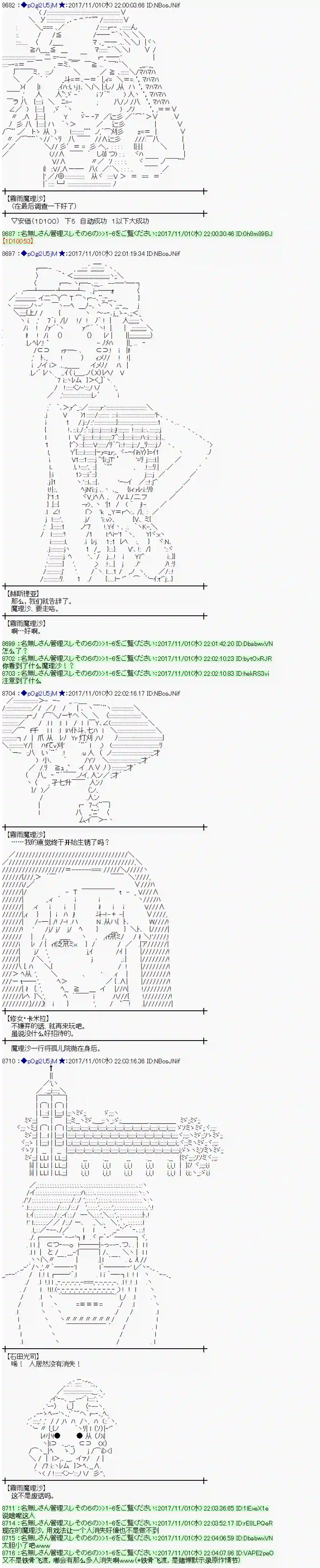 魔理沙似乎在搜集宝贝第111话