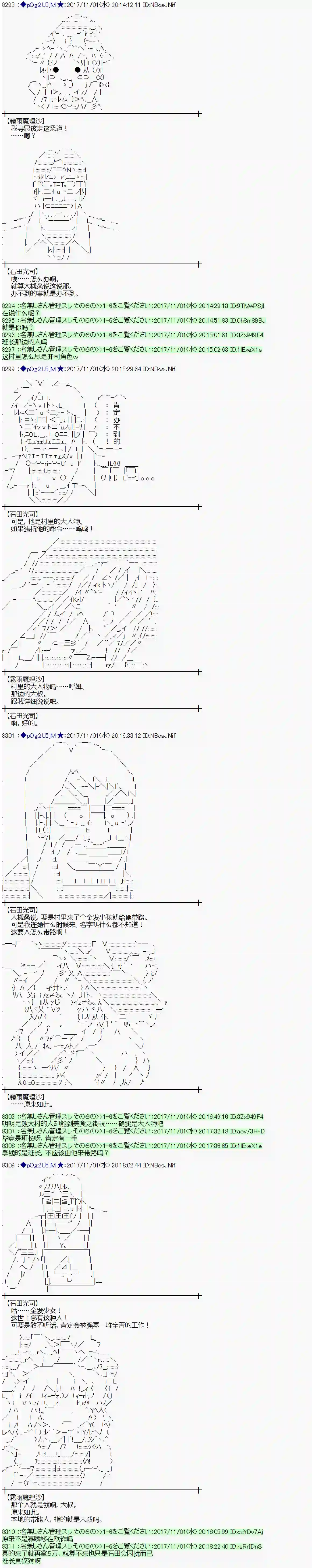 魔理沙似乎在搜集宝贝第111话