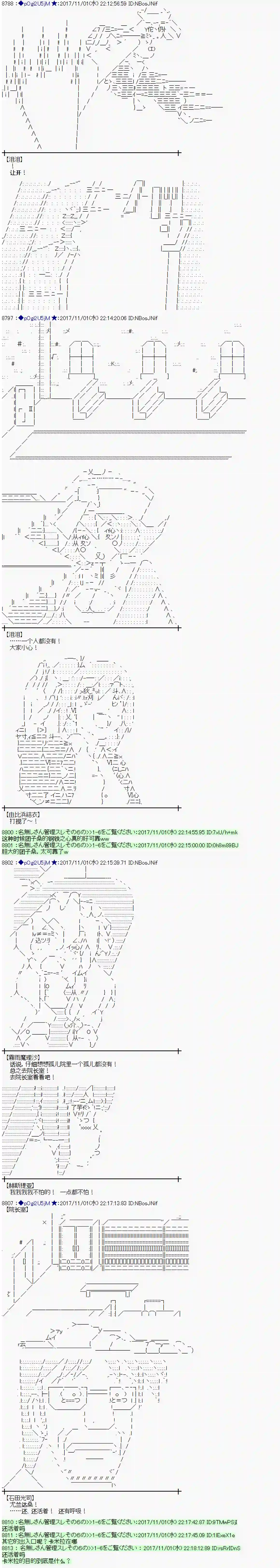 魔理沙似乎在搜集宝贝第111话