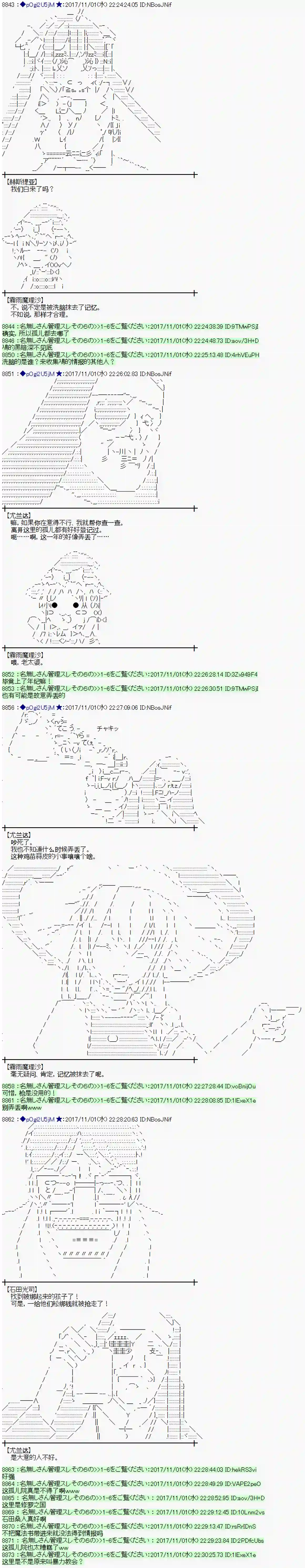 魔理沙似乎在搜集宝贝第111话