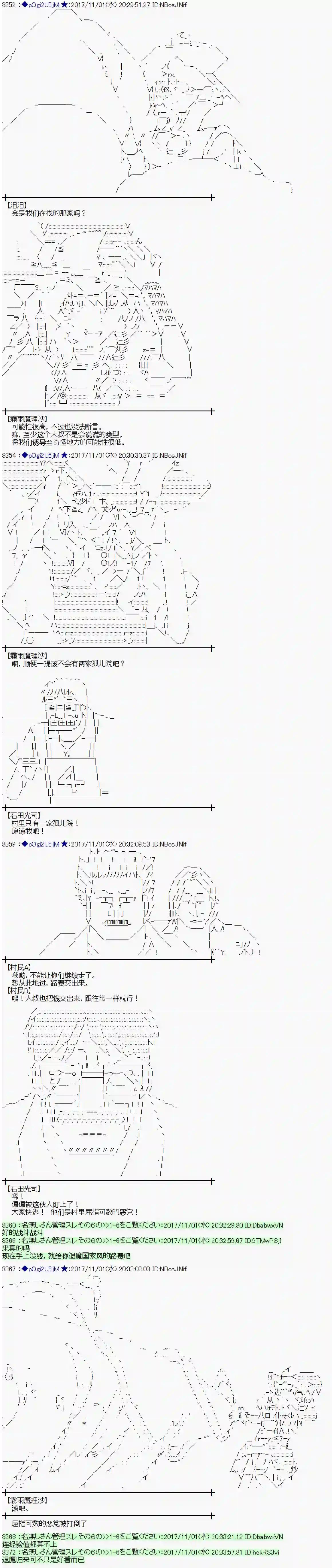 魔理沙似乎在搜集宝贝第111话