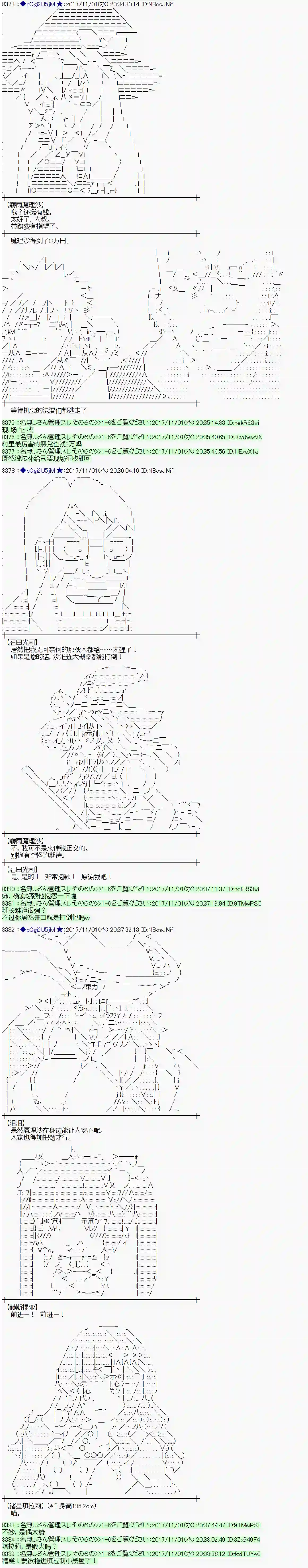 魔理沙似乎在搜集宝贝第111话