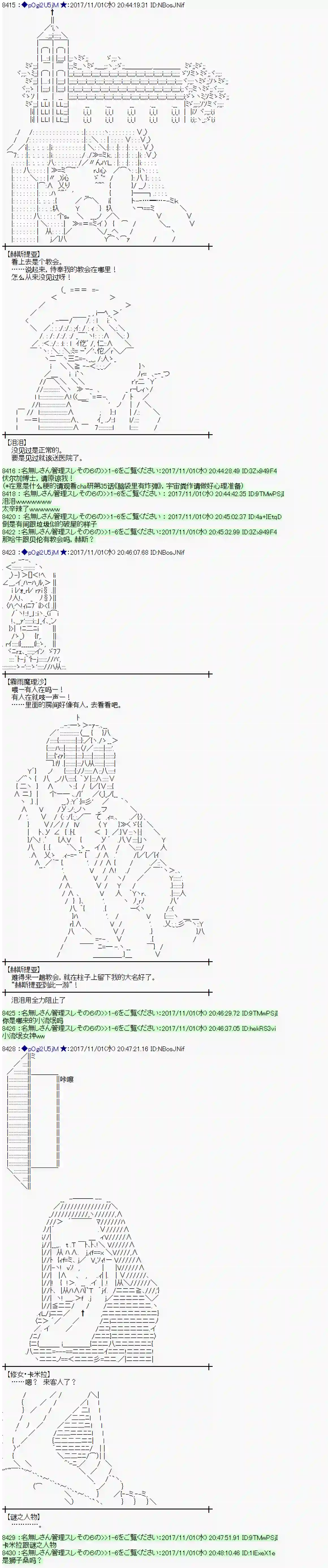 魔理沙似乎在搜集宝贝第111话