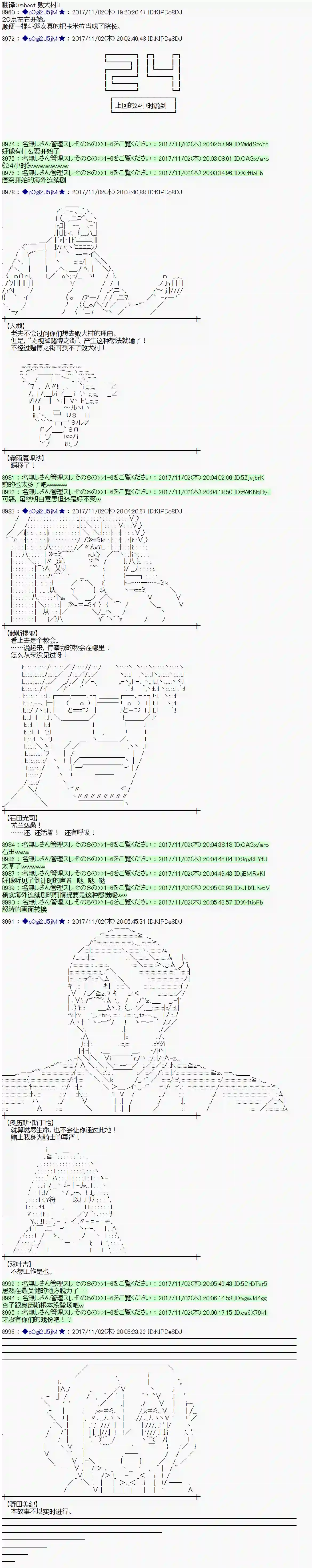 魔理沙似乎在搜集宝贝第112话
