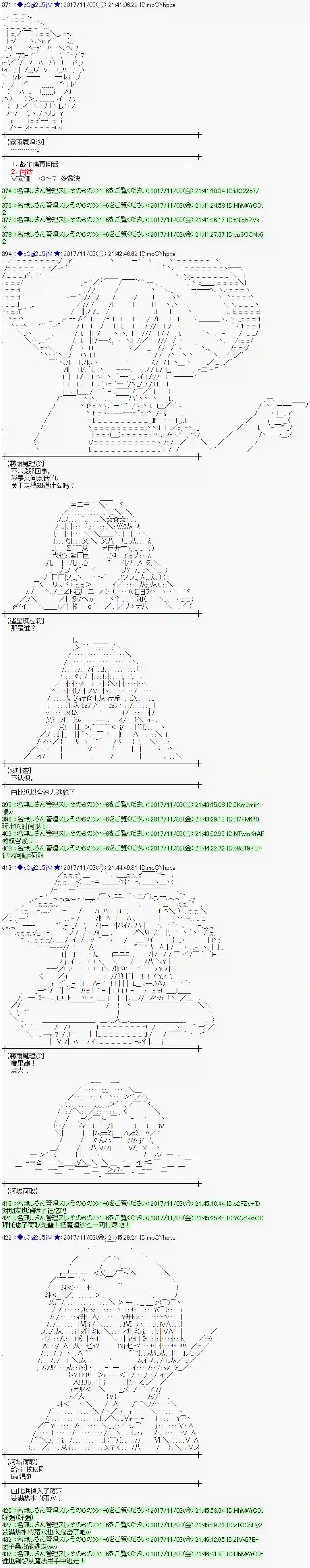 魔理沙似乎在搜集宝贝第113话