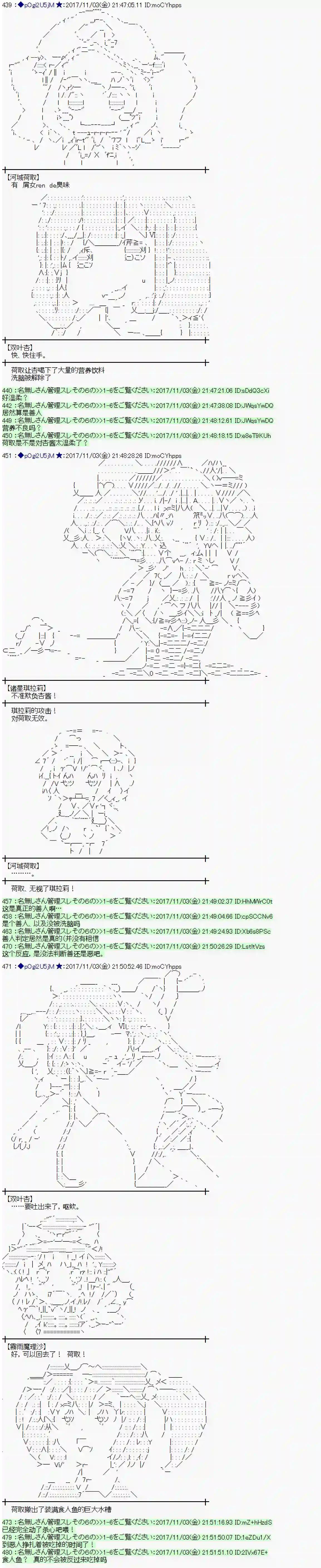 魔理沙似乎在搜集宝贝第113话