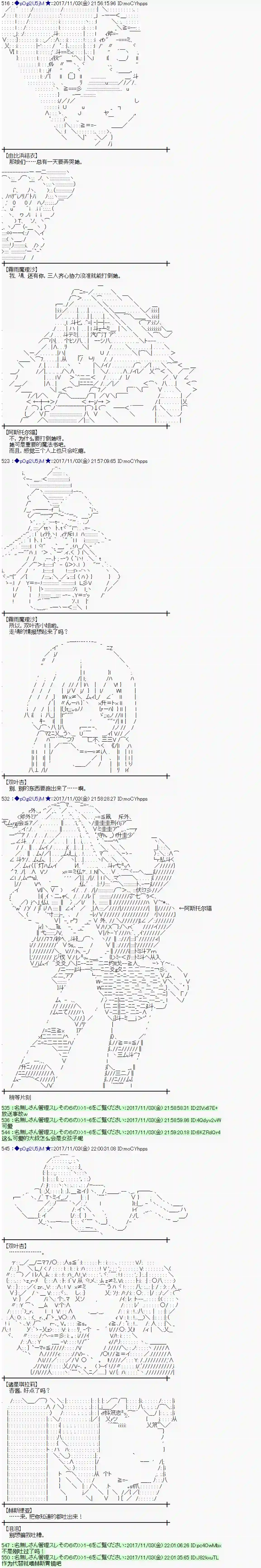 魔理沙似乎在搜集宝贝第113话