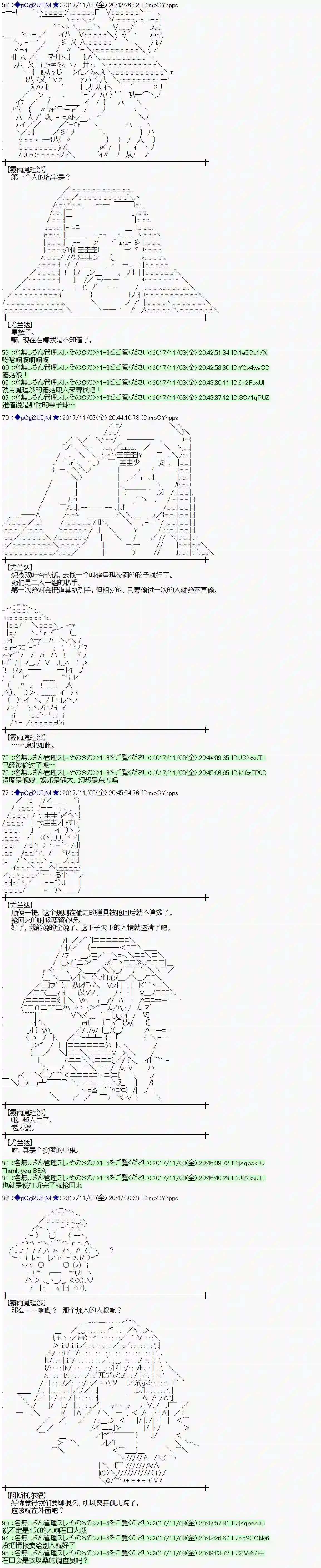 魔理沙似乎在搜集宝贝第113话