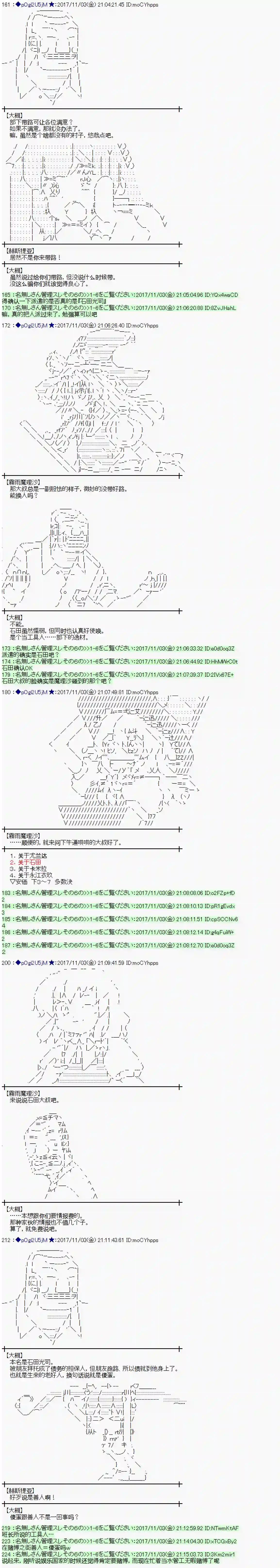 魔理沙似乎在搜集宝贝第113话