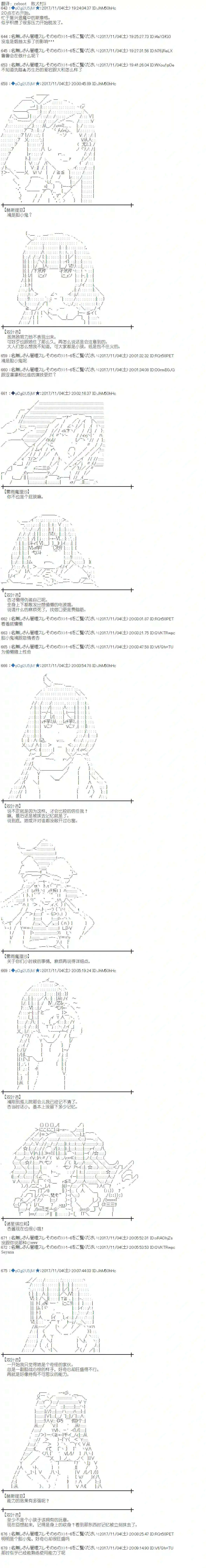 魔理沙似乎在搜集宝贝第114话