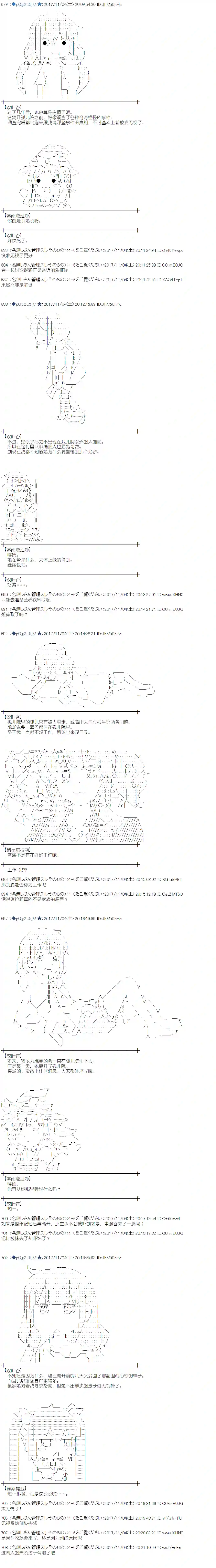 魔理沙似乎在搜集宝贝第114话