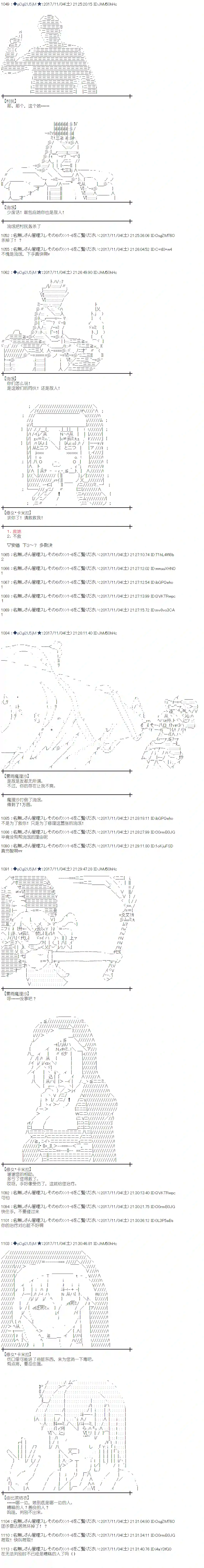 魔理沙似乎在搜集宝贝第114话
