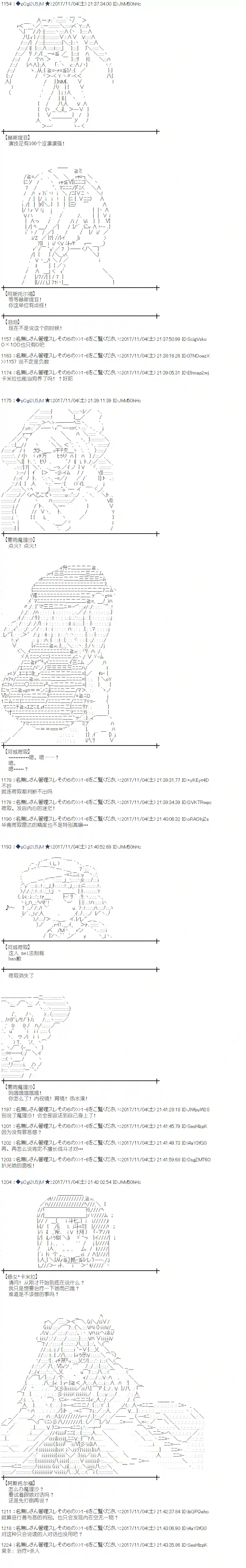 魔理沙似乎在搜集宝贝第114话
