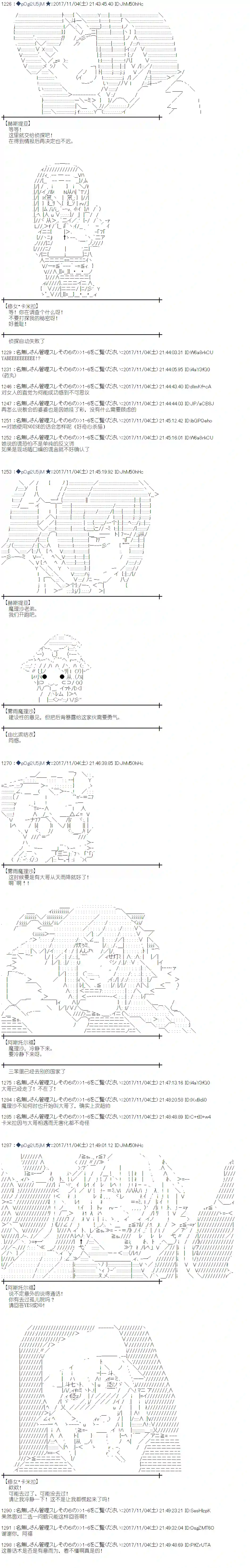 魔理沙似乎在搜集宝贝第114话