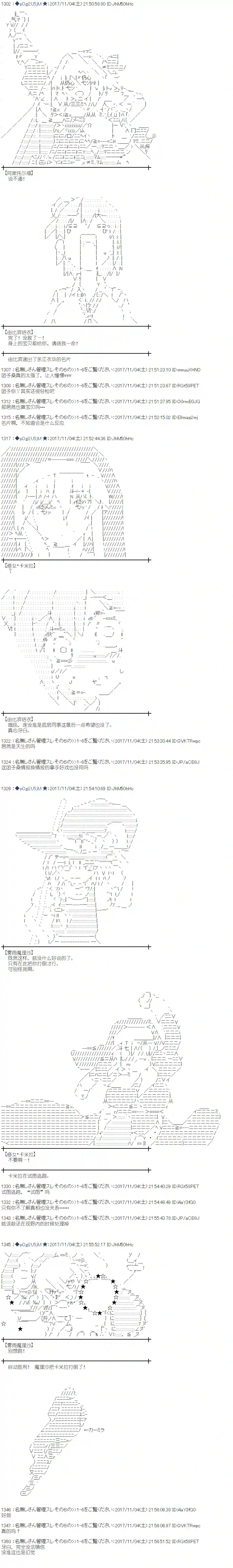 魔理沙似乎在搜集宝贝第114话