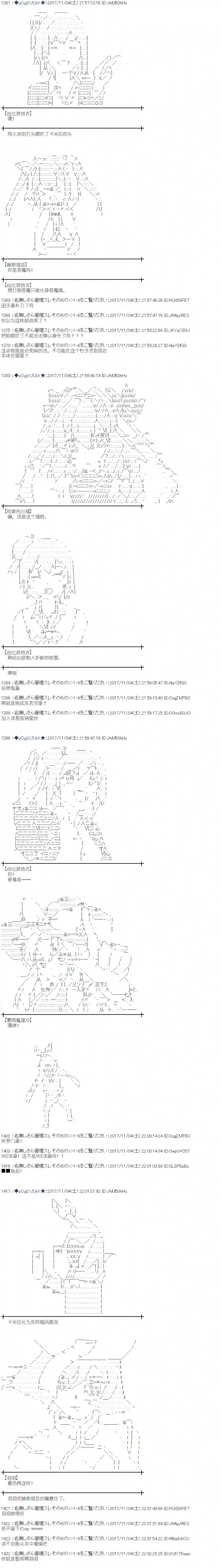 魔理沙似乎在搜集宝贝第114话
