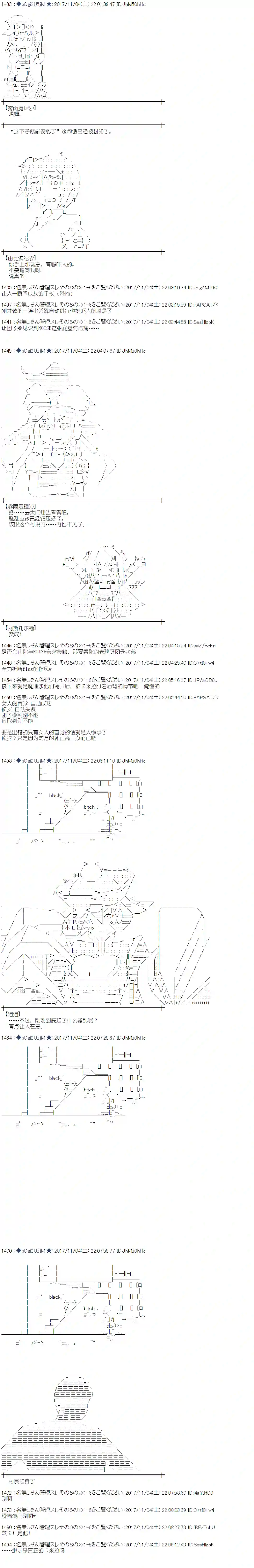 魔理沙似乎在搜集宝贝第114话