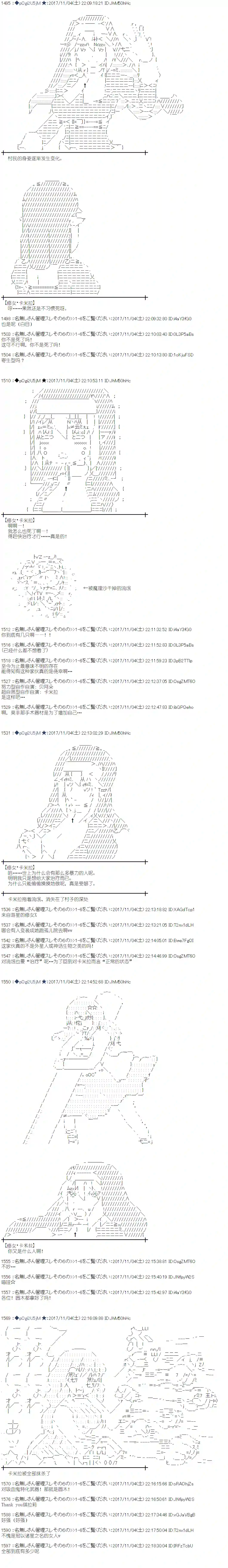 魔理沙似乎在搜集宝贝第114话
