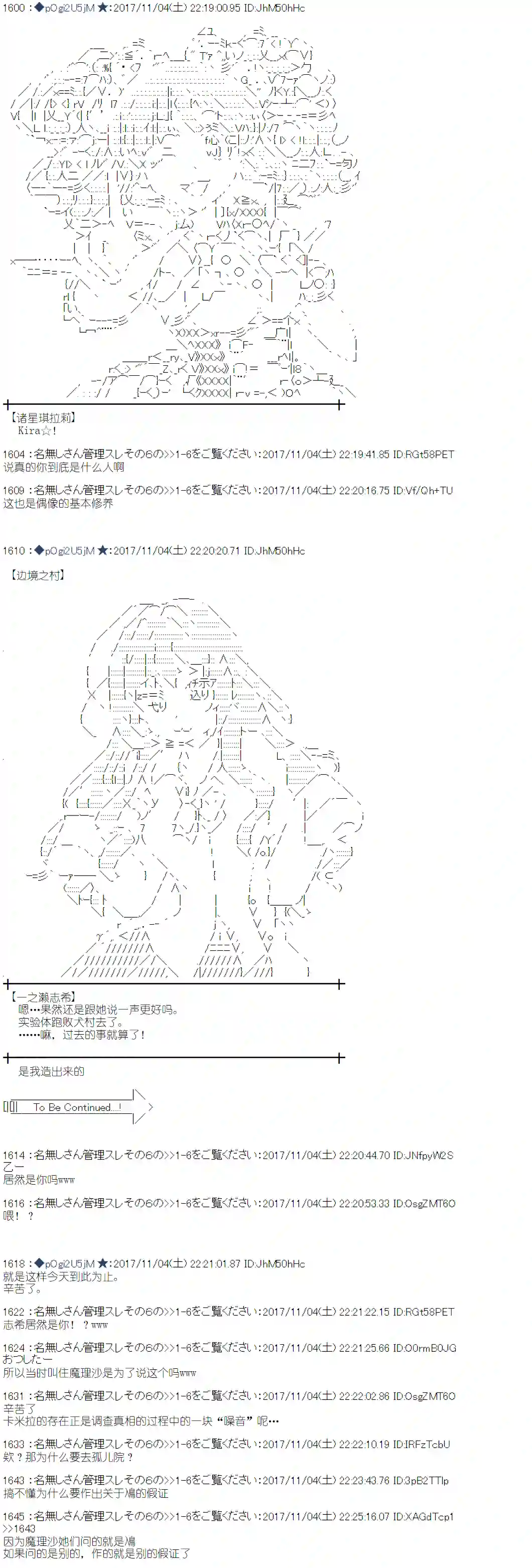 魔理沙似乎在搜集宝贝第114话