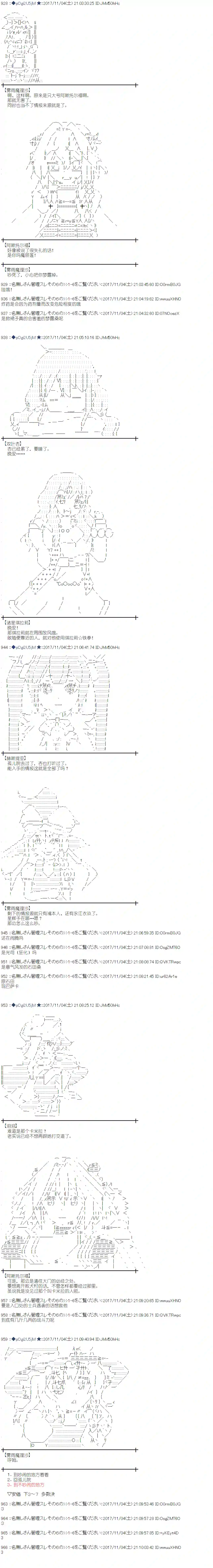 魔理沙似乎在搜集宝贝第114话