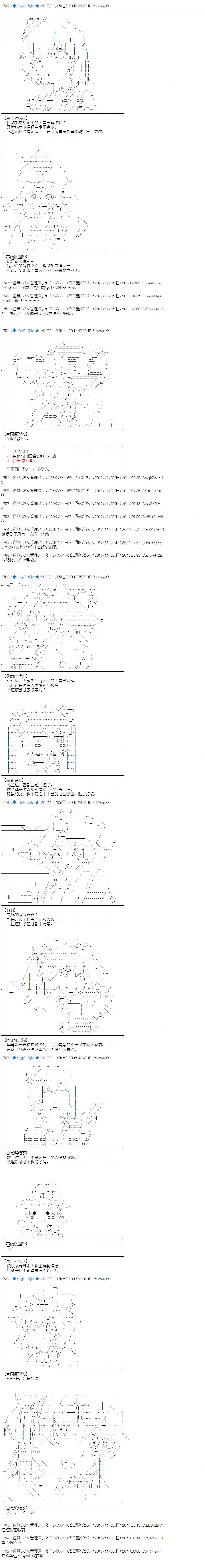 魔理沙似乎在搜集宝贝第115话