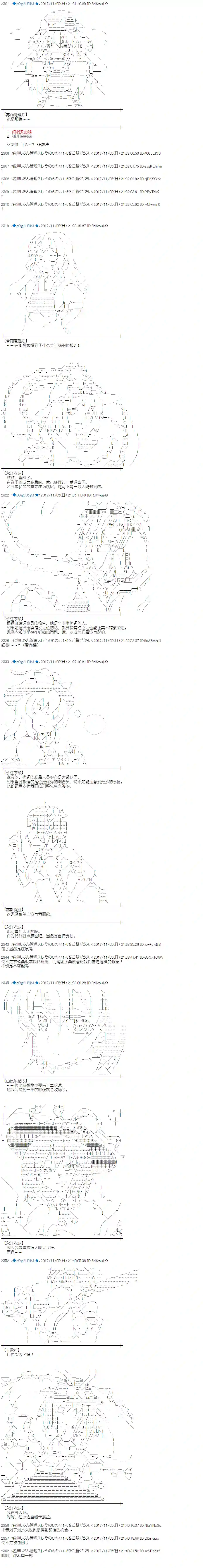 魔理沙似乎在搜集宝贝第115话