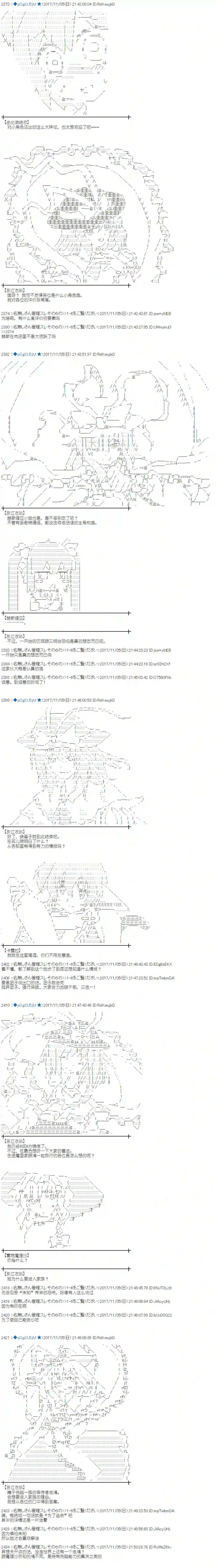 魔理沙似乎在搜集宝贝第115话