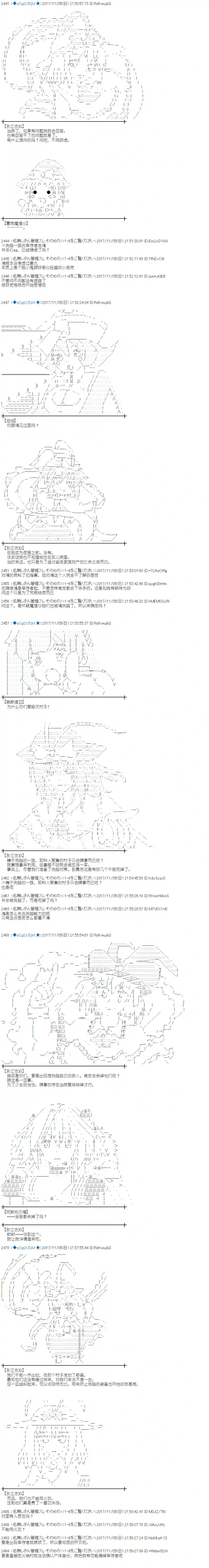魔理沙似乎在搜集宝贝第115话