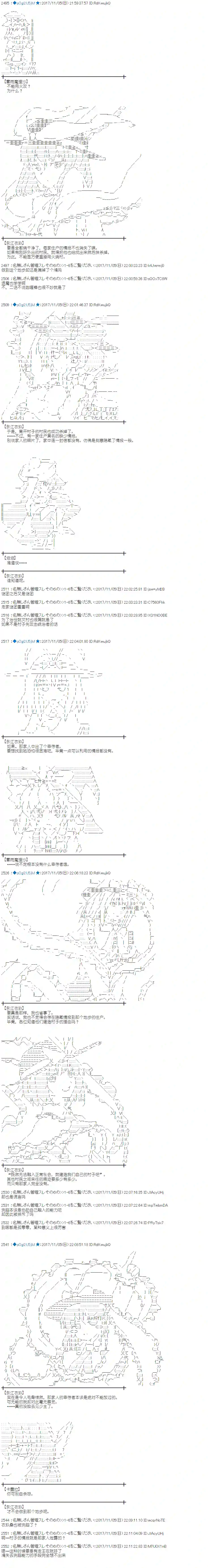 魔理沙似乎在搜集宝贝第115话