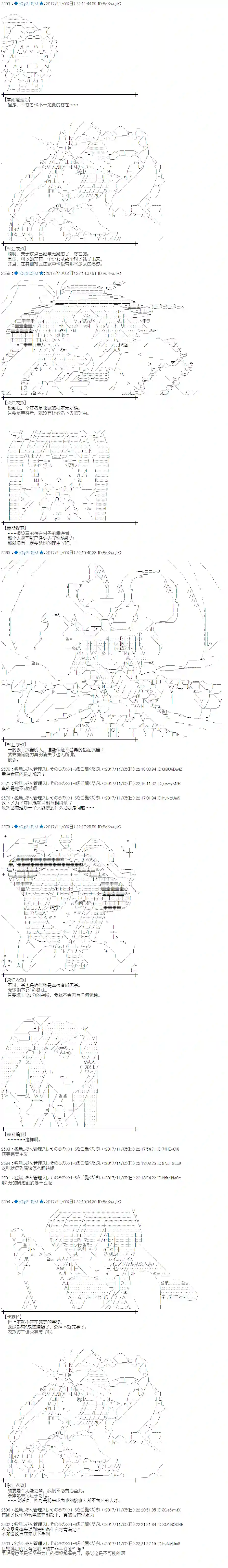 魔理沙似乎在搜集宝贝第115话