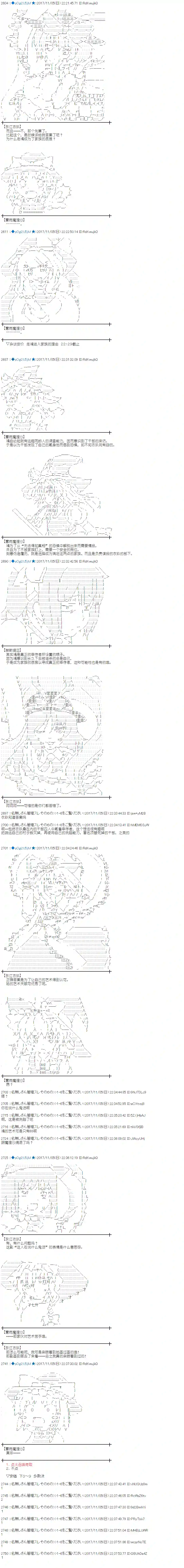魔理沙似乎在搜集宝贝第115话