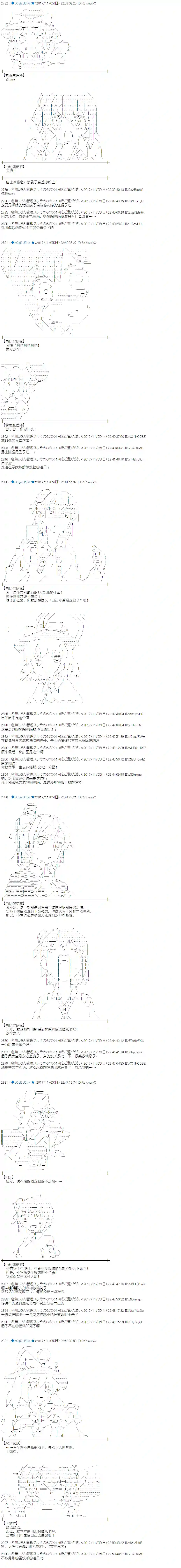 魔理沙似乎在搜集宝贝第115话