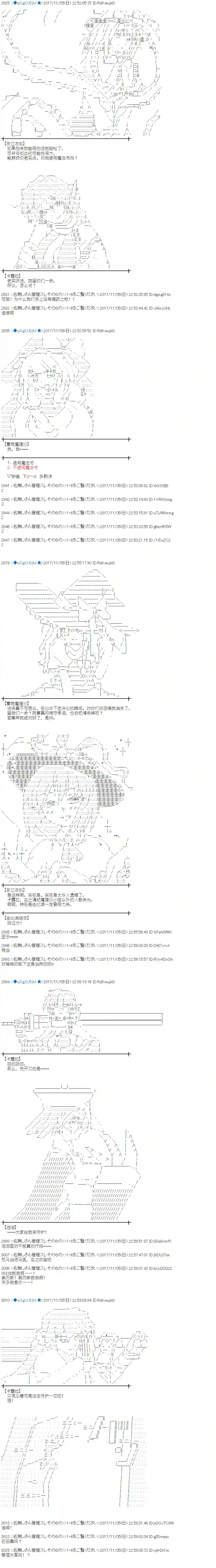 魔理沙似乎在搜集宝贝第115话