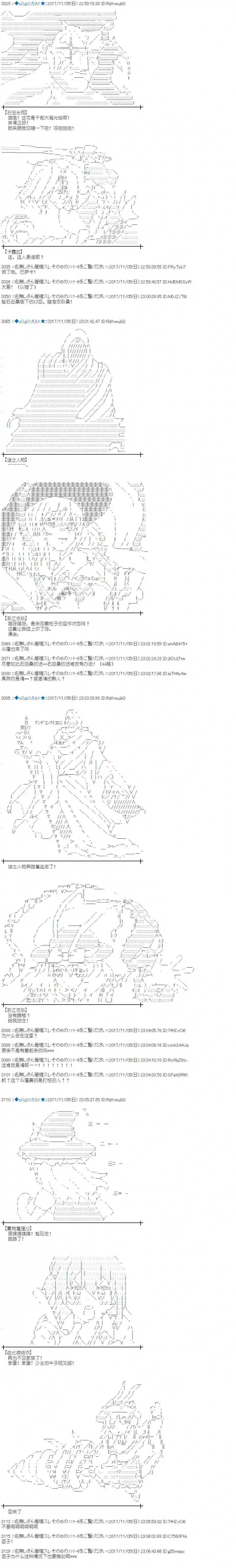魔理沙似乎在搜集宝贝第115话