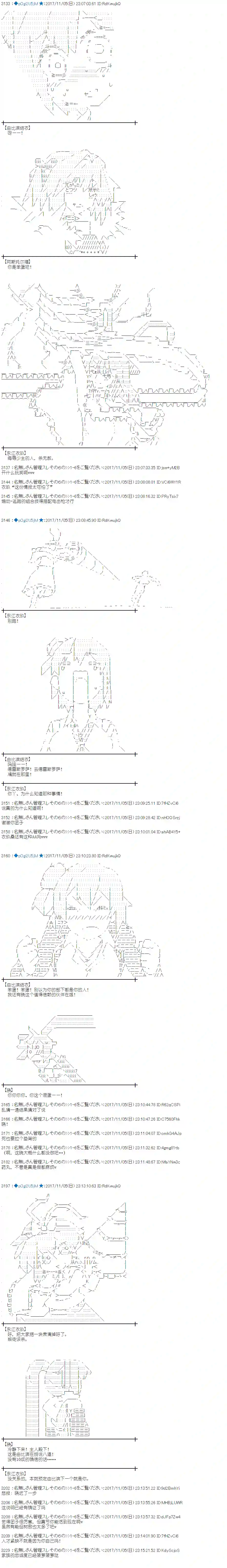 魔理沙似乎在搜集宝贝第115话