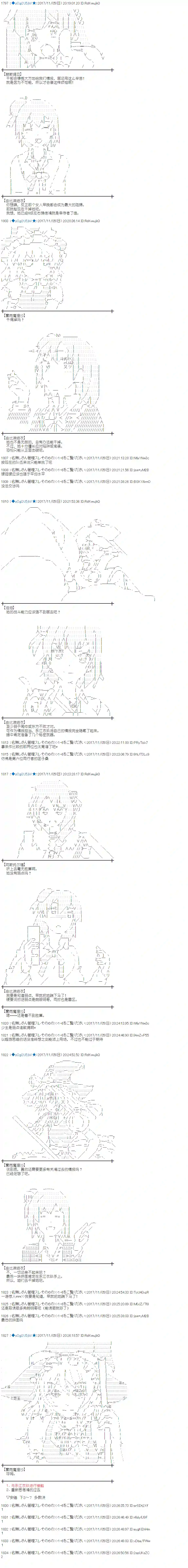 魔理沙似乎在搜集宝贝第115话