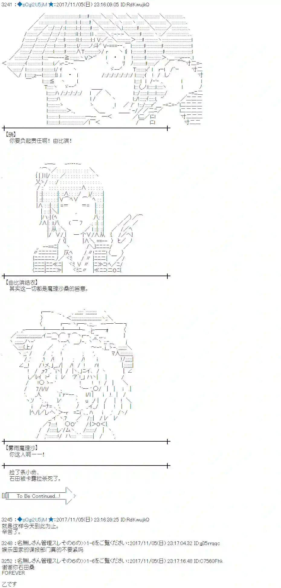 魔理沙似乎在搜集宝贝第115话