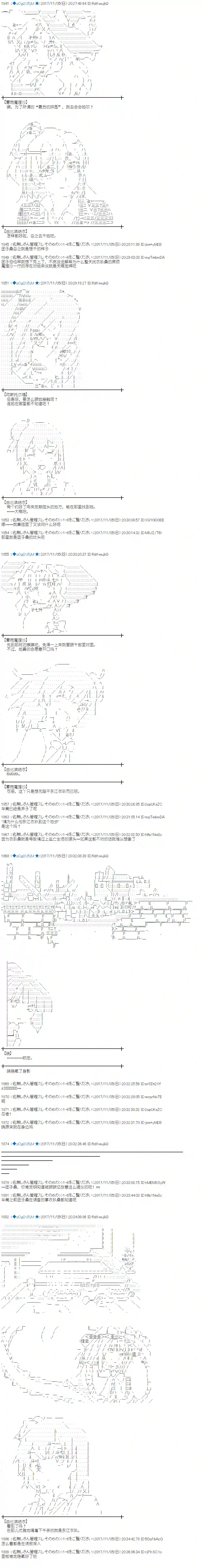 魔理沙似乎在搜集宝贝第115话