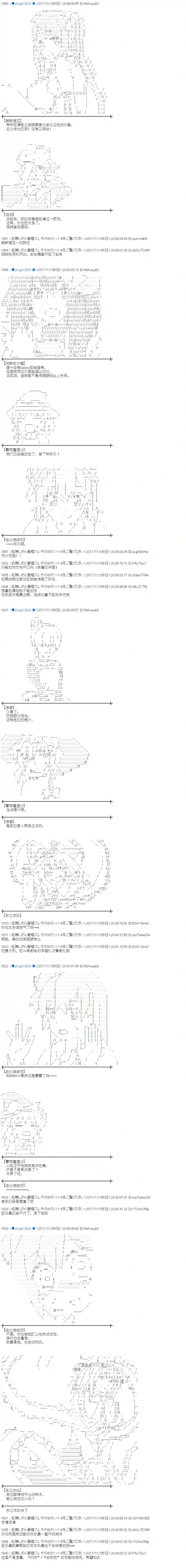 魔理沙似乎在搜集宝贝第115话