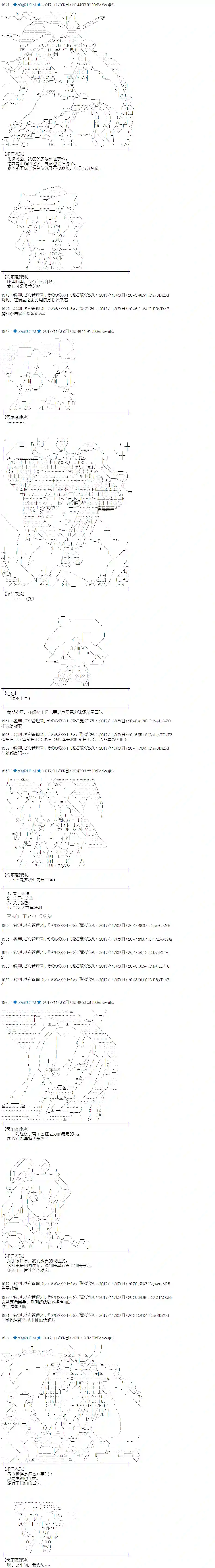 魔理沙似乎在搜集宝贝第115话