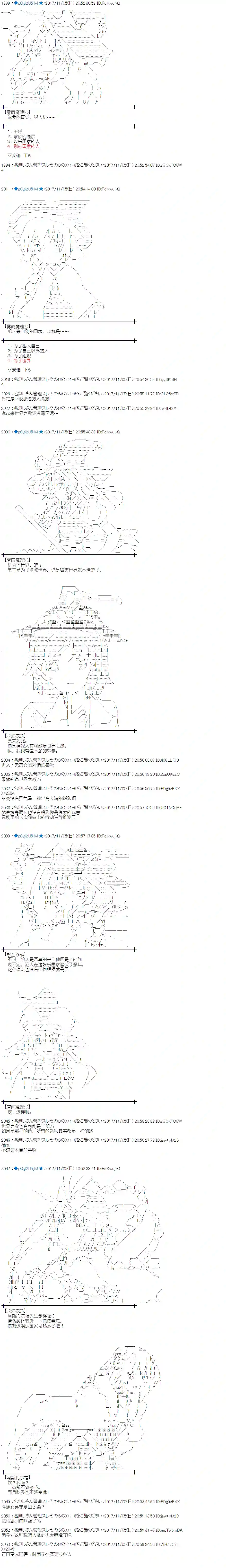 魔理沙似乎在搜集宝贝第115话