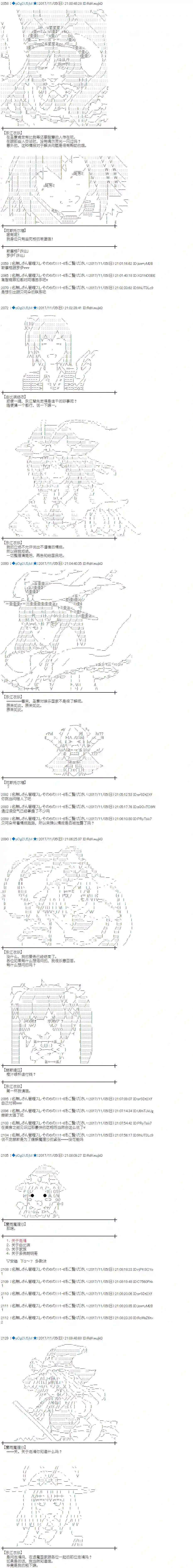 魔理沙似乎在搜集宝贝第115话