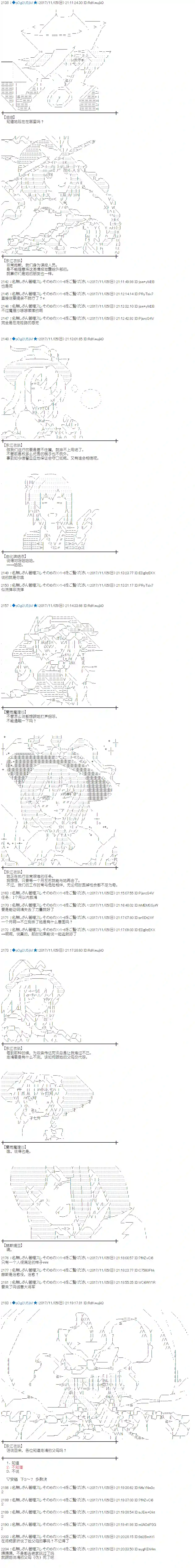 魔理沙似乎在搜集宝贝第115话